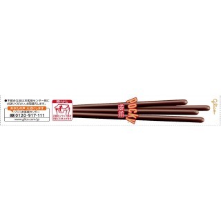 ポッキー 極細 展開図